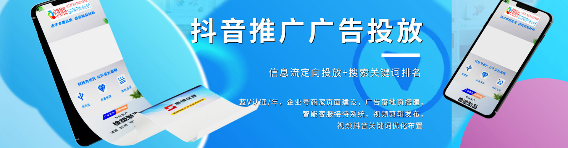 齐河百度广告竞价